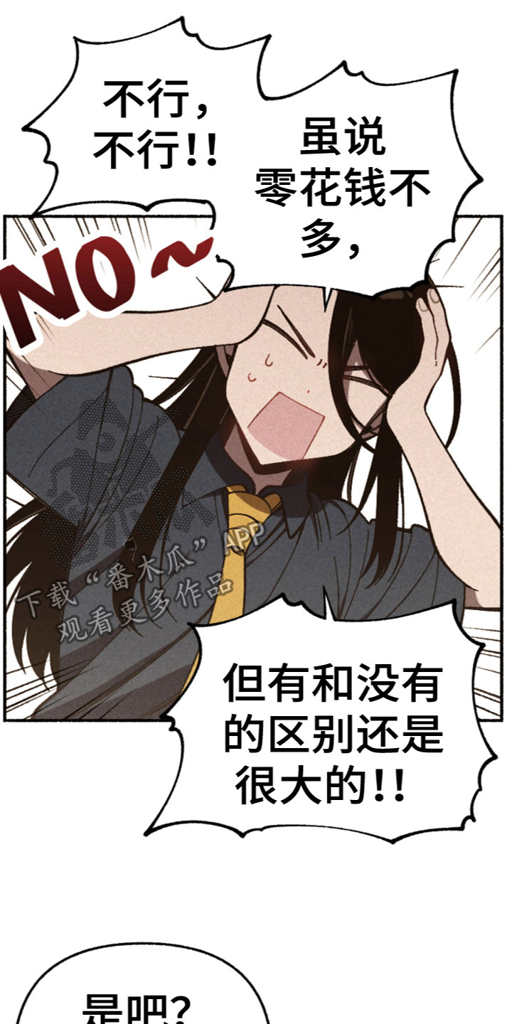 第20章：合宿吗？16
