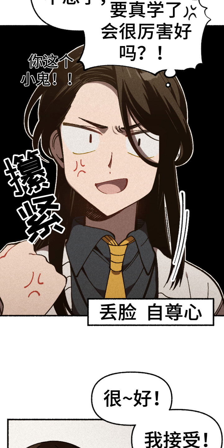 第2章：针锋相对19