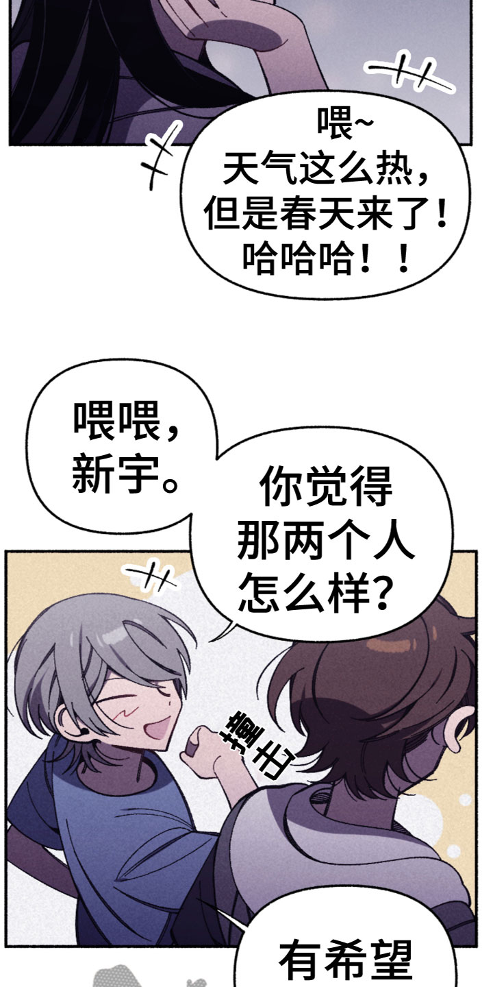 第30章：发现了9