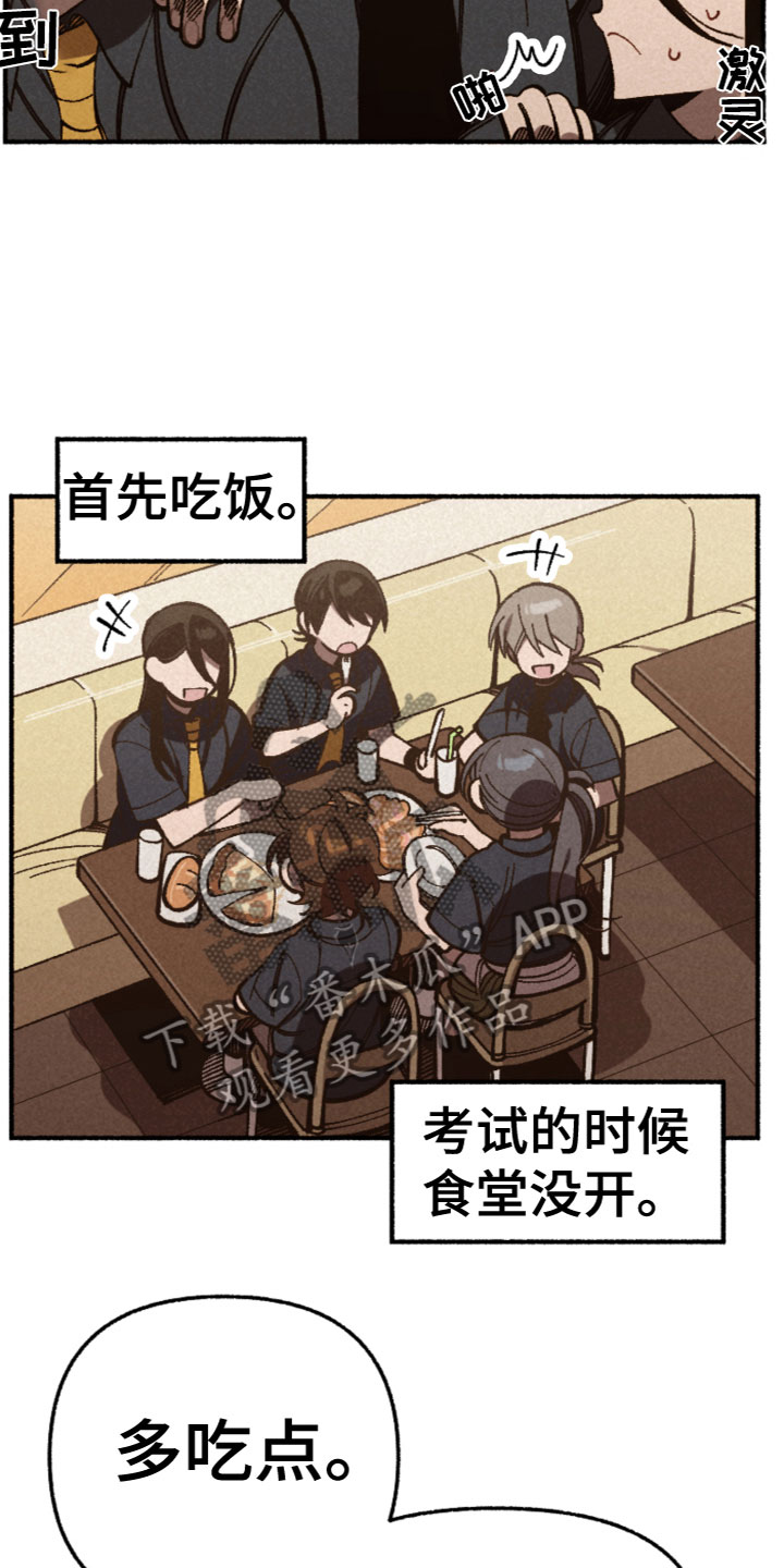 第23章：一起玩耍5