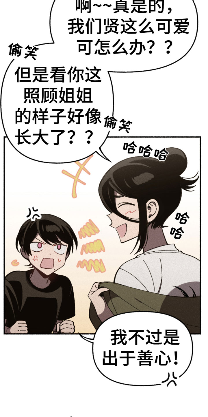 第31章：暗自欣喜16
