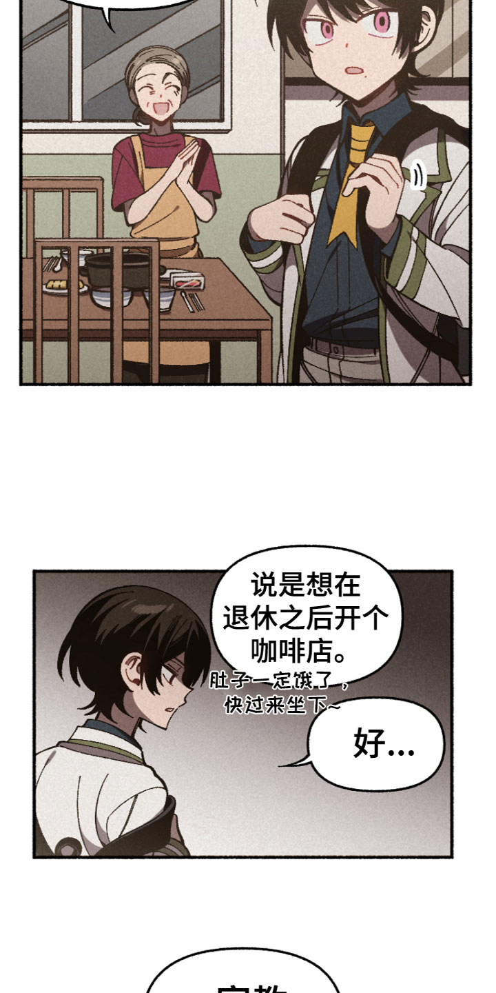 第3章：气愤17