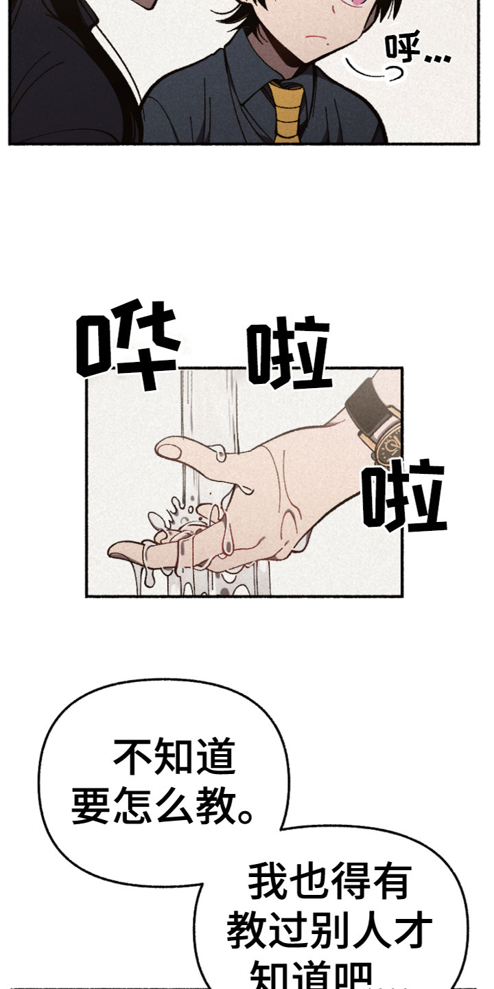 第5章：道歉19
