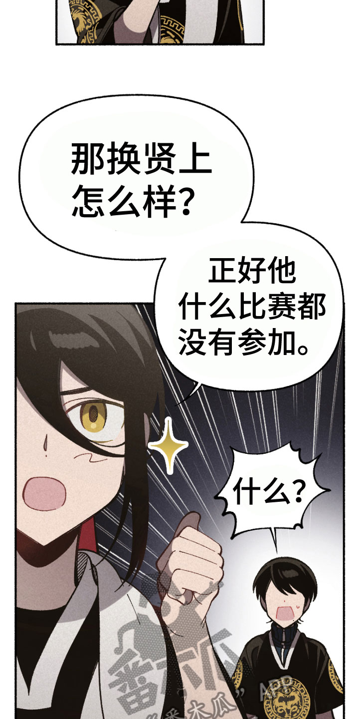 第18章：突发状况5