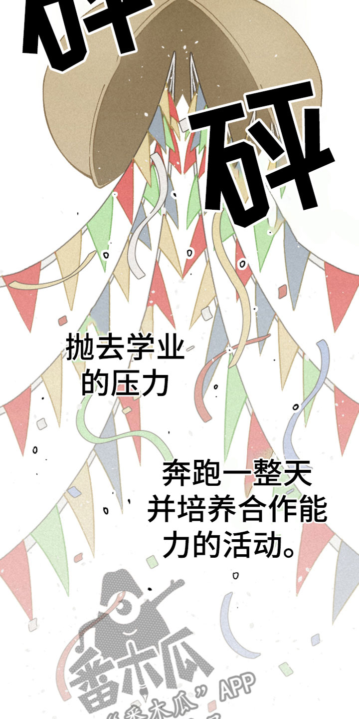 第16章：运动会4