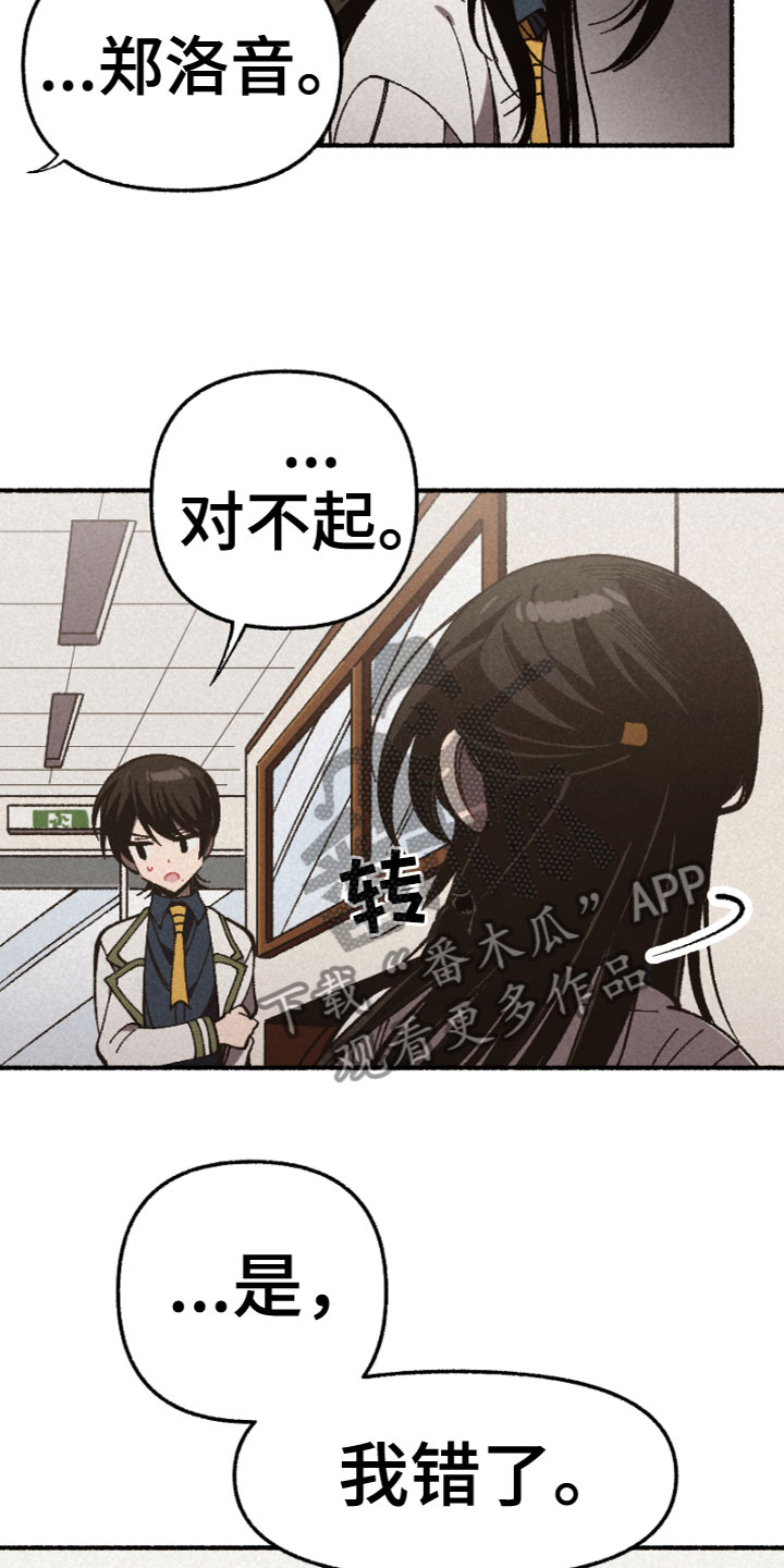 第5章：道歉6