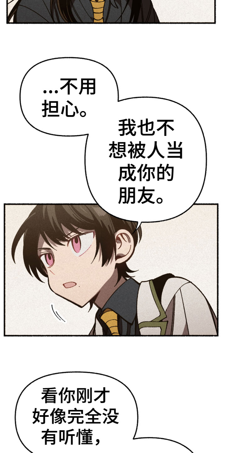 第3章：气愤7