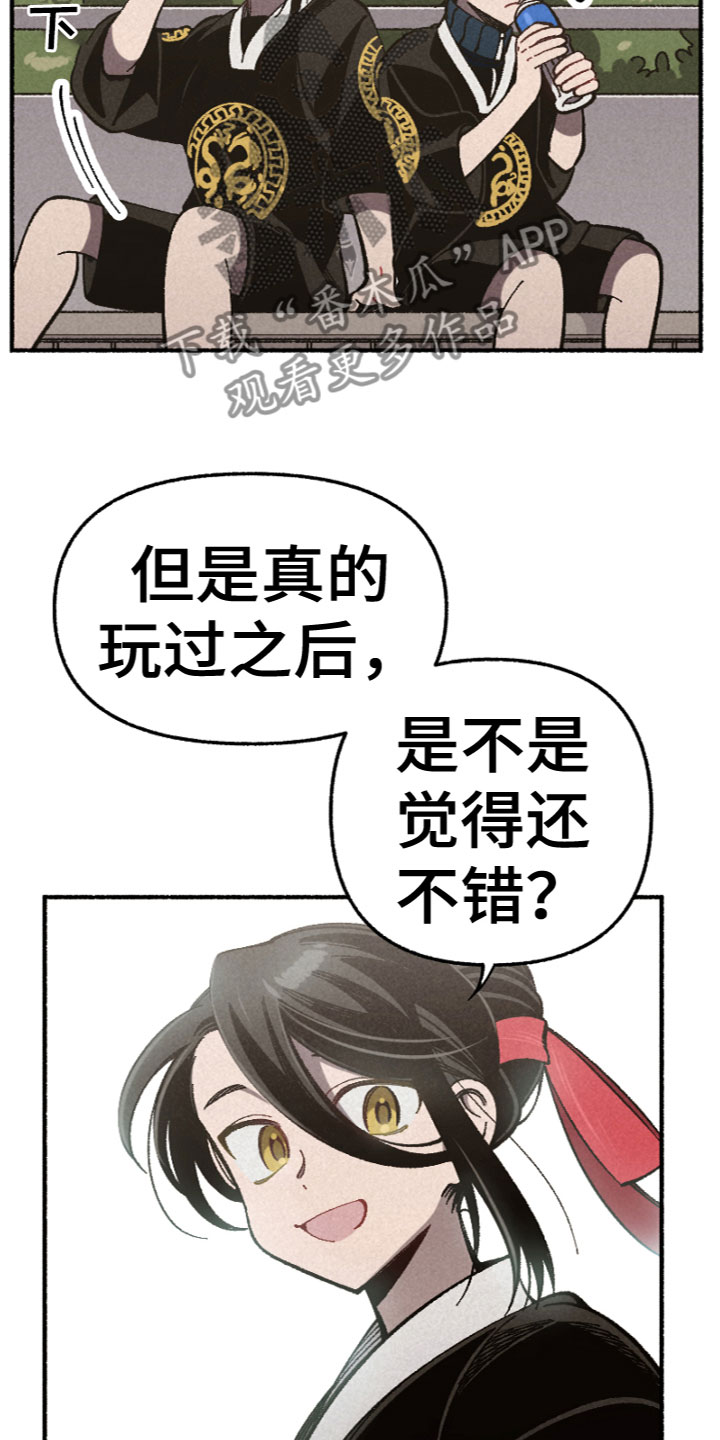 第20章：合宿吗？5