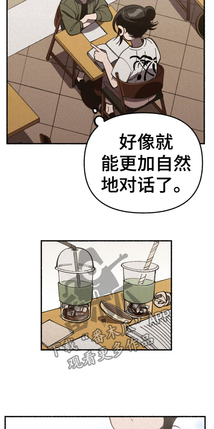 第31章：暗自欣喜11