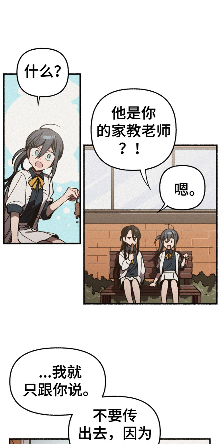 第3章：气愤10