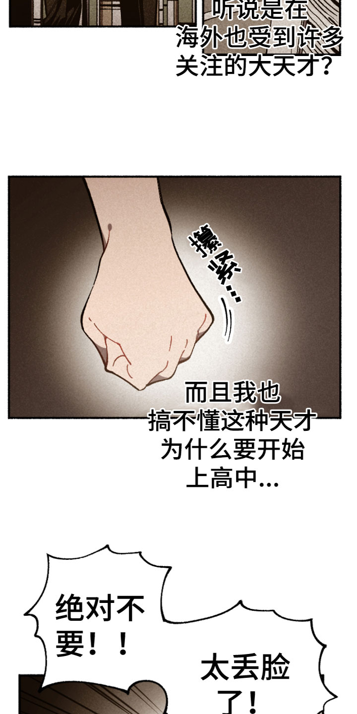 第2章：针锋相对12