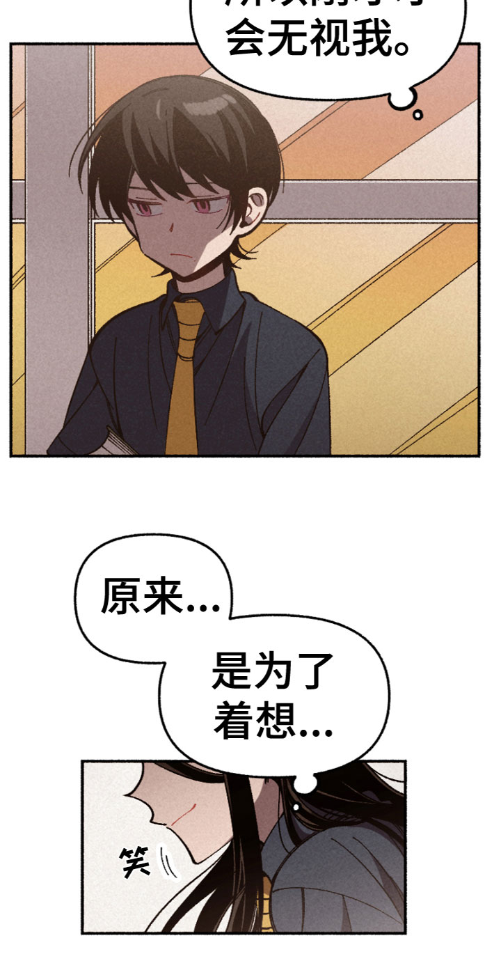 第8章：着想20