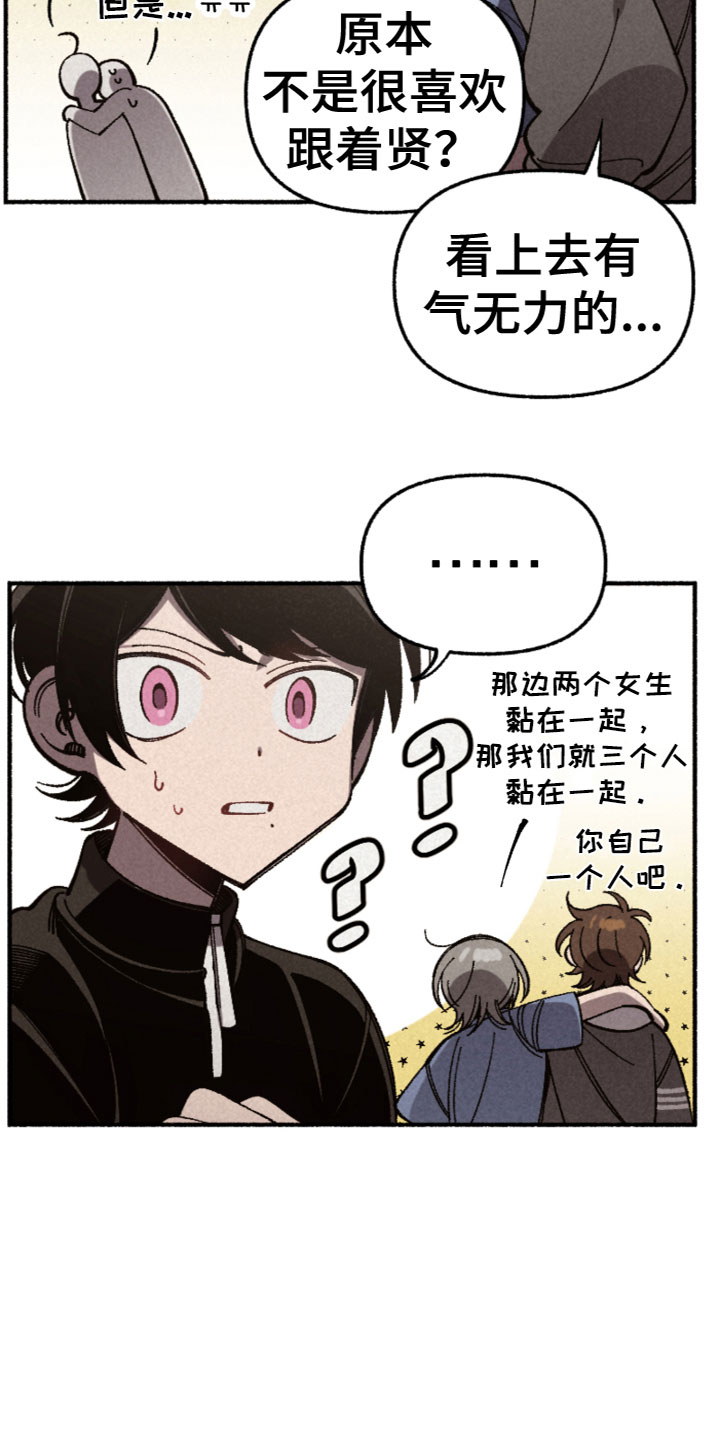 第28章：别扭14
