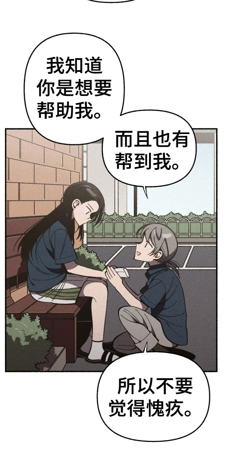 第15章：安慰8