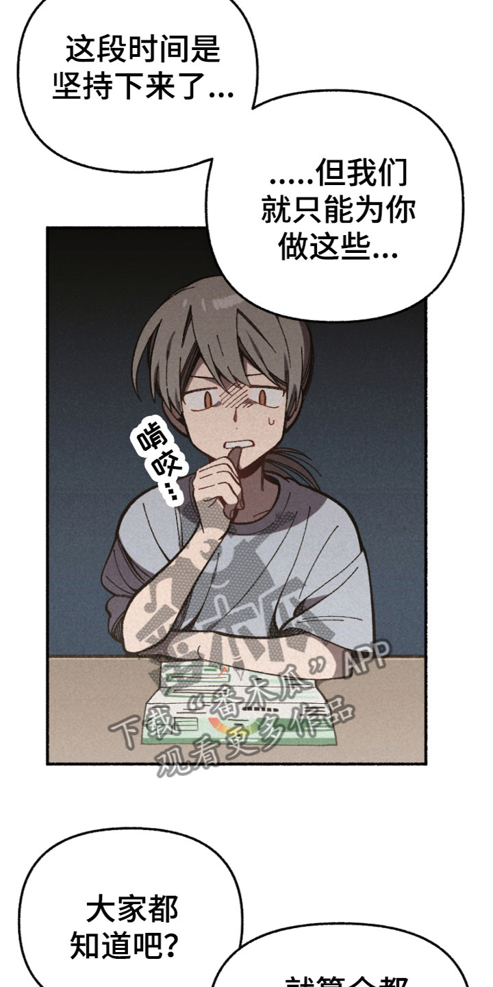 第13章：有压力吗6