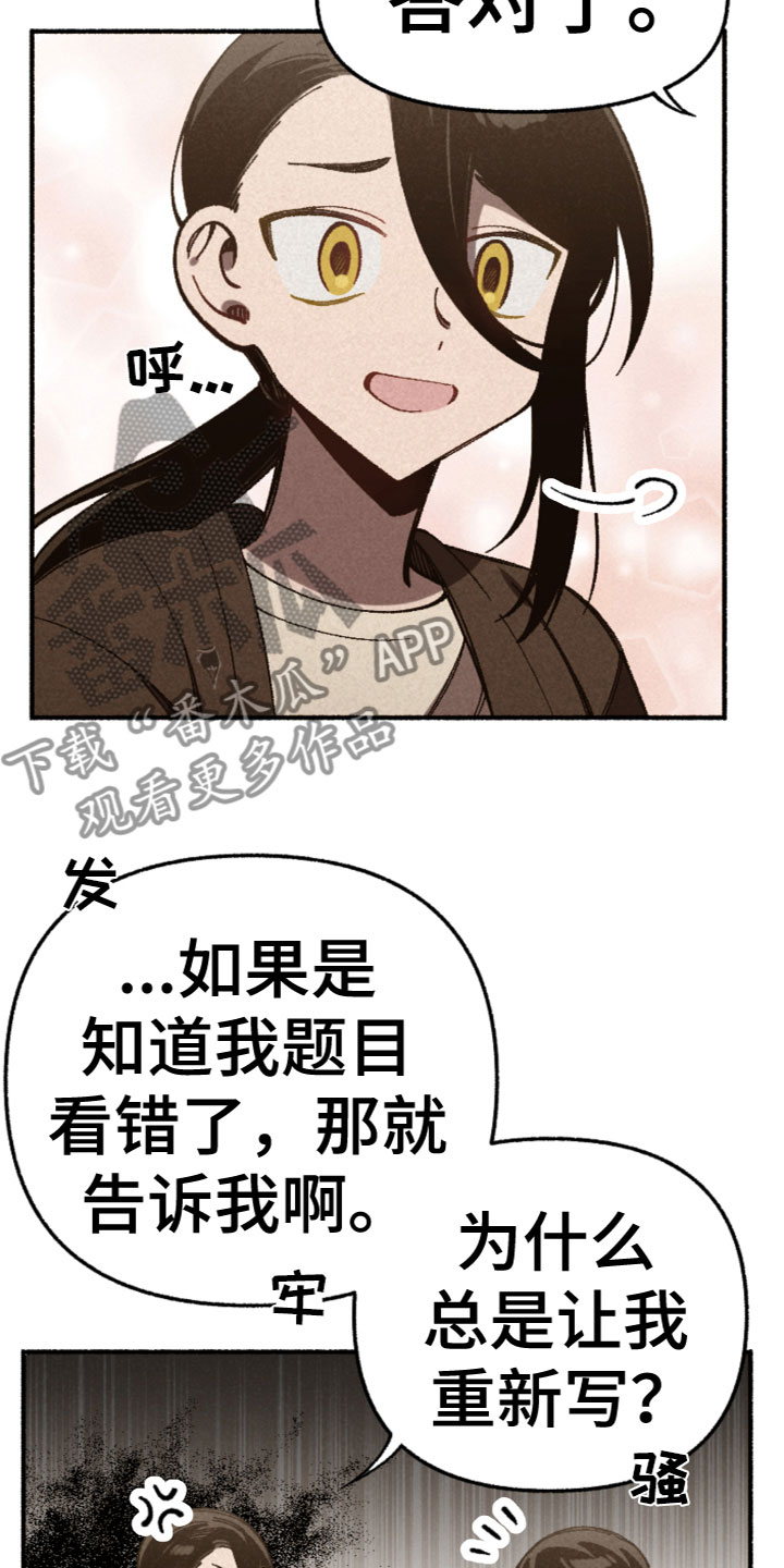 第21章：我相信你21