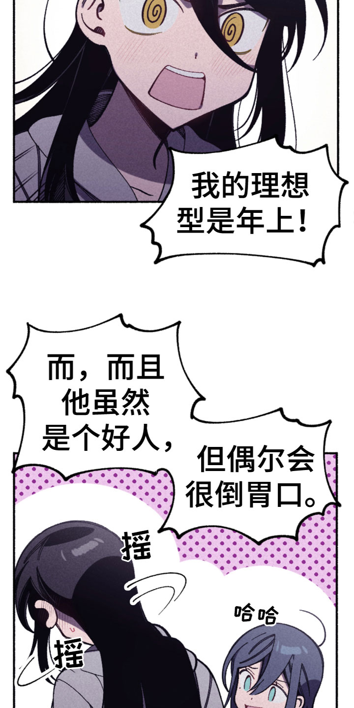 第27章：喜欢？18
