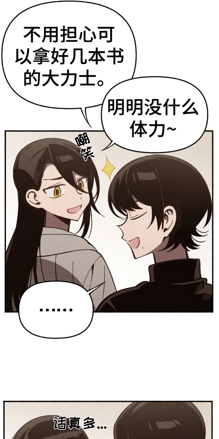 第26章：心如乱麻9