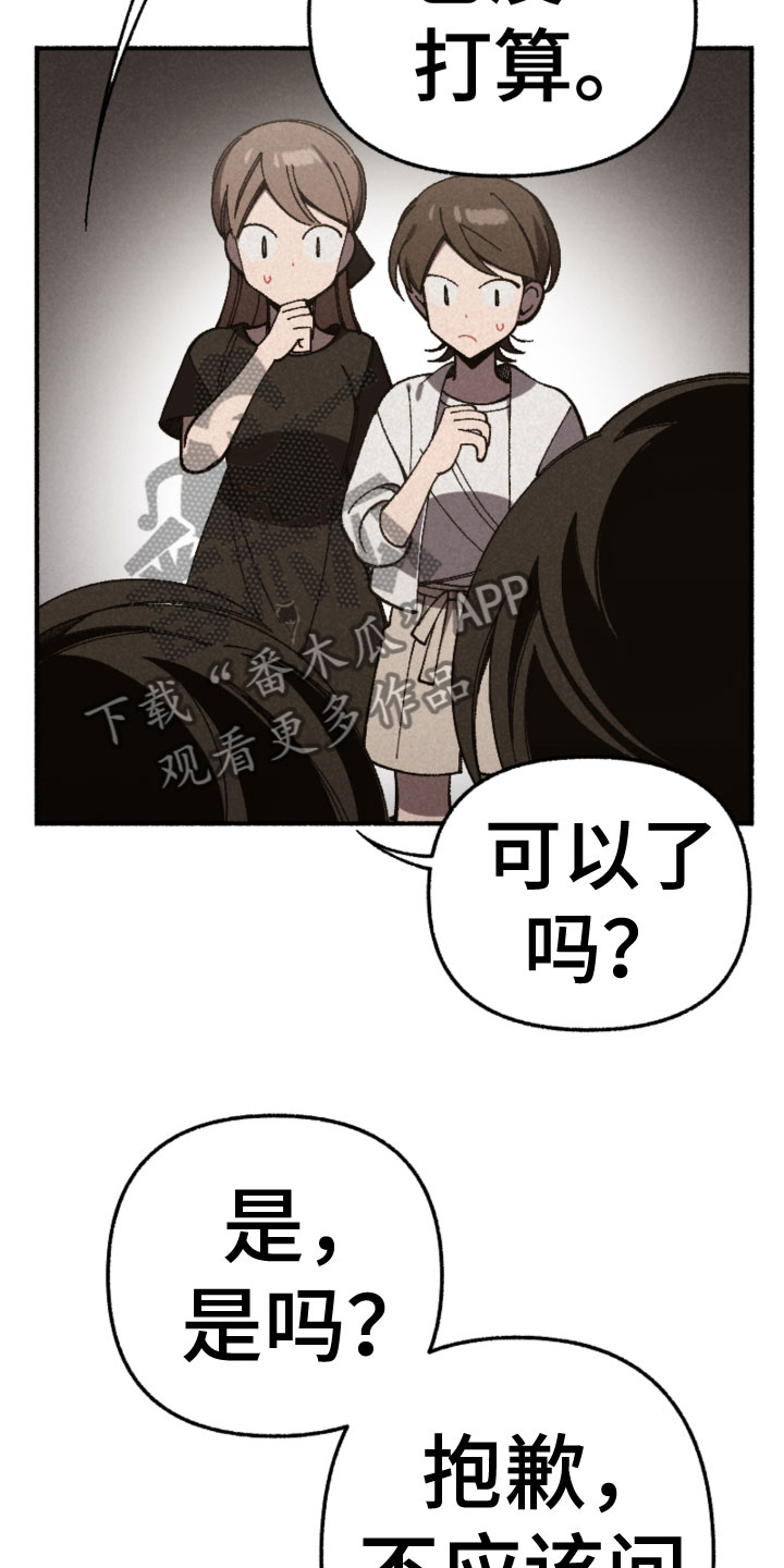 第32章：伤心9