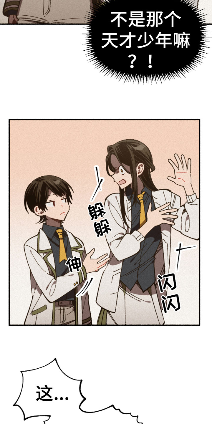 第1章：同学变家教15