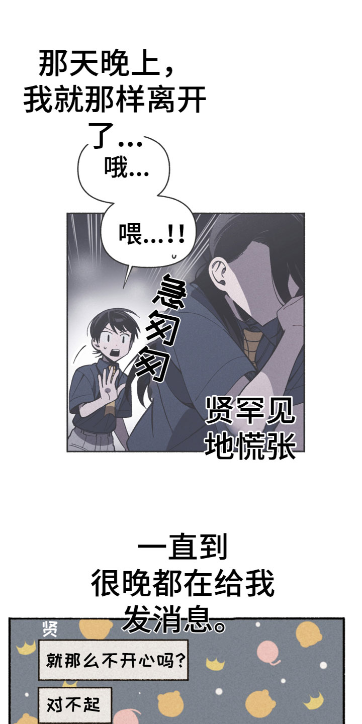 第24章：逃跑16