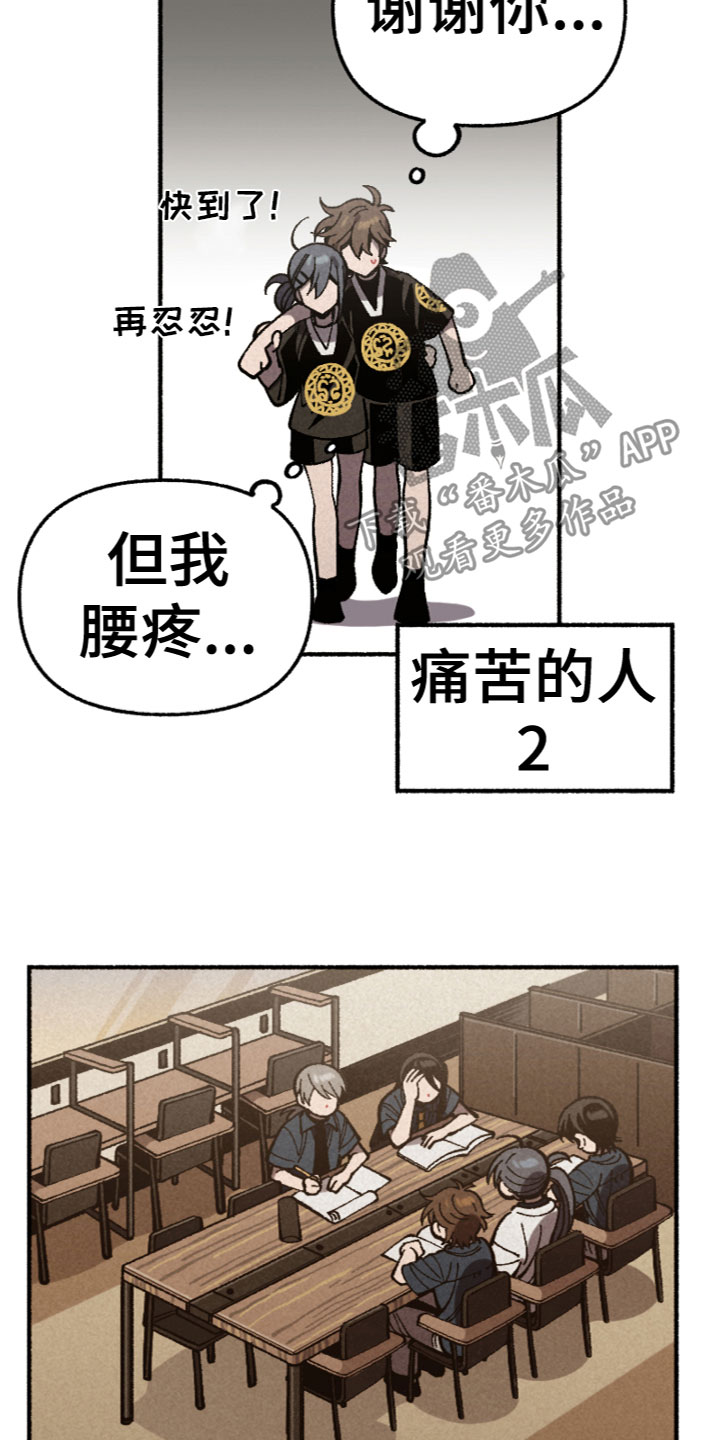 第20章：合宿吗？12