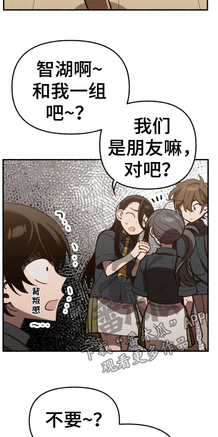 第23章：一起玩耍12