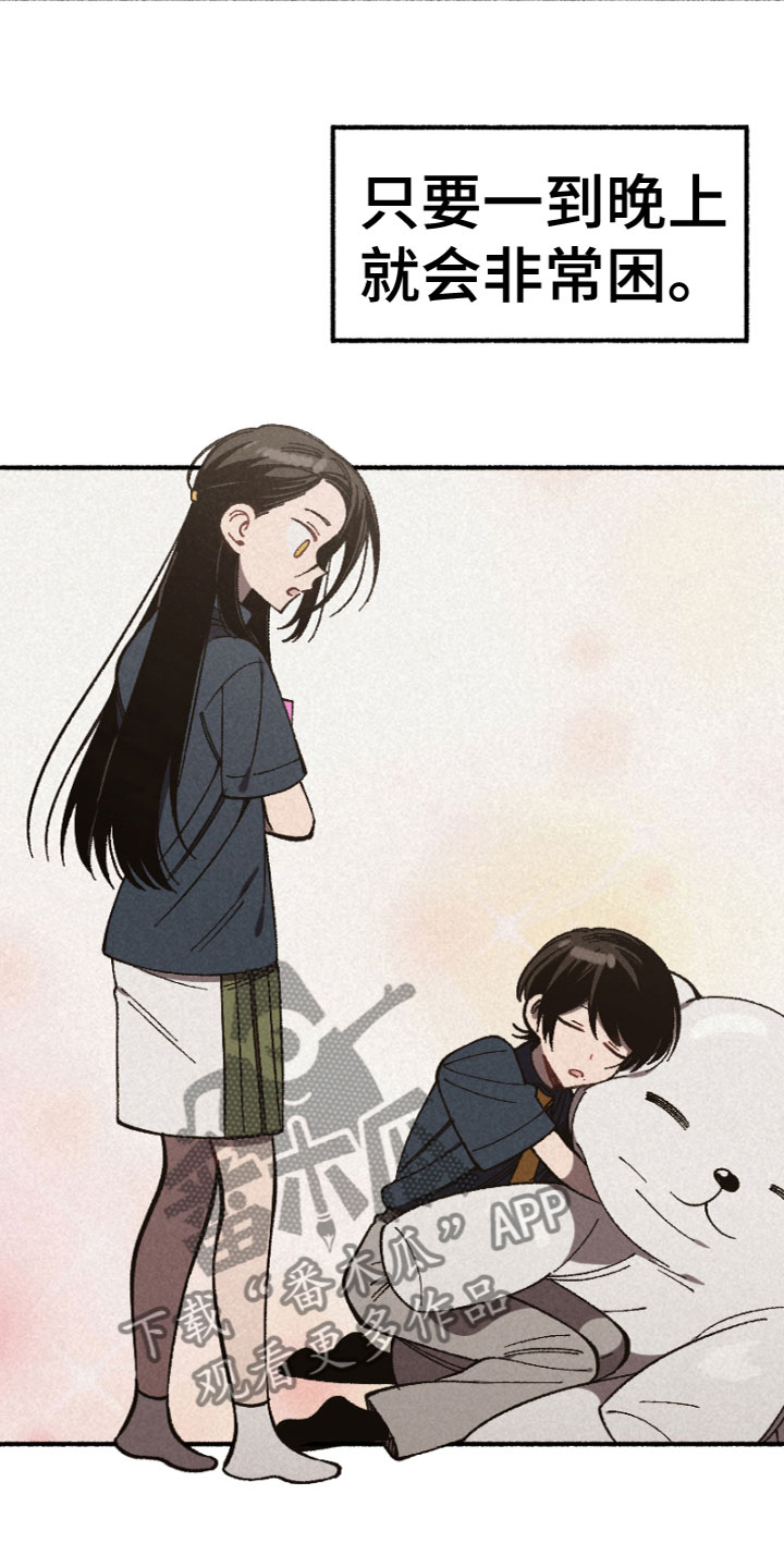第7章：睡颜17