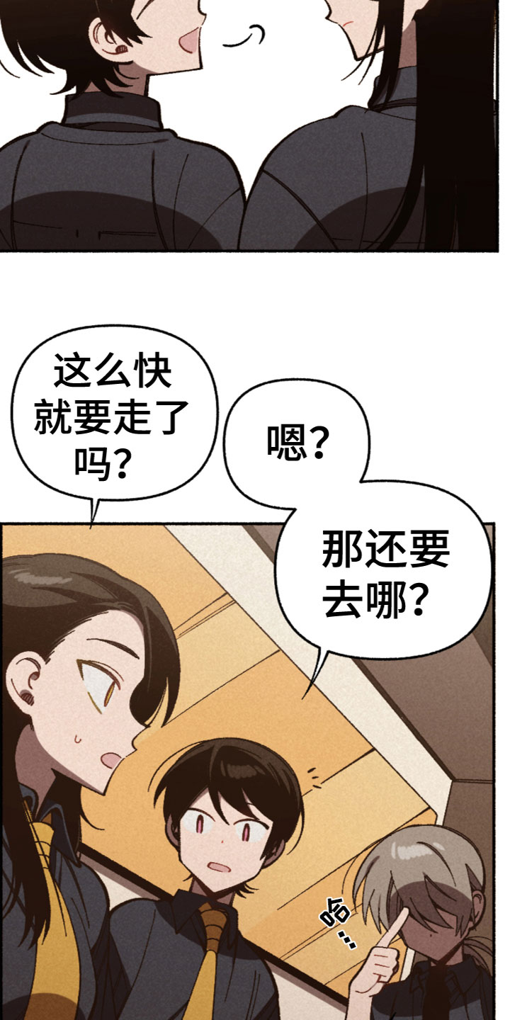 第23章：一起玩耍8
