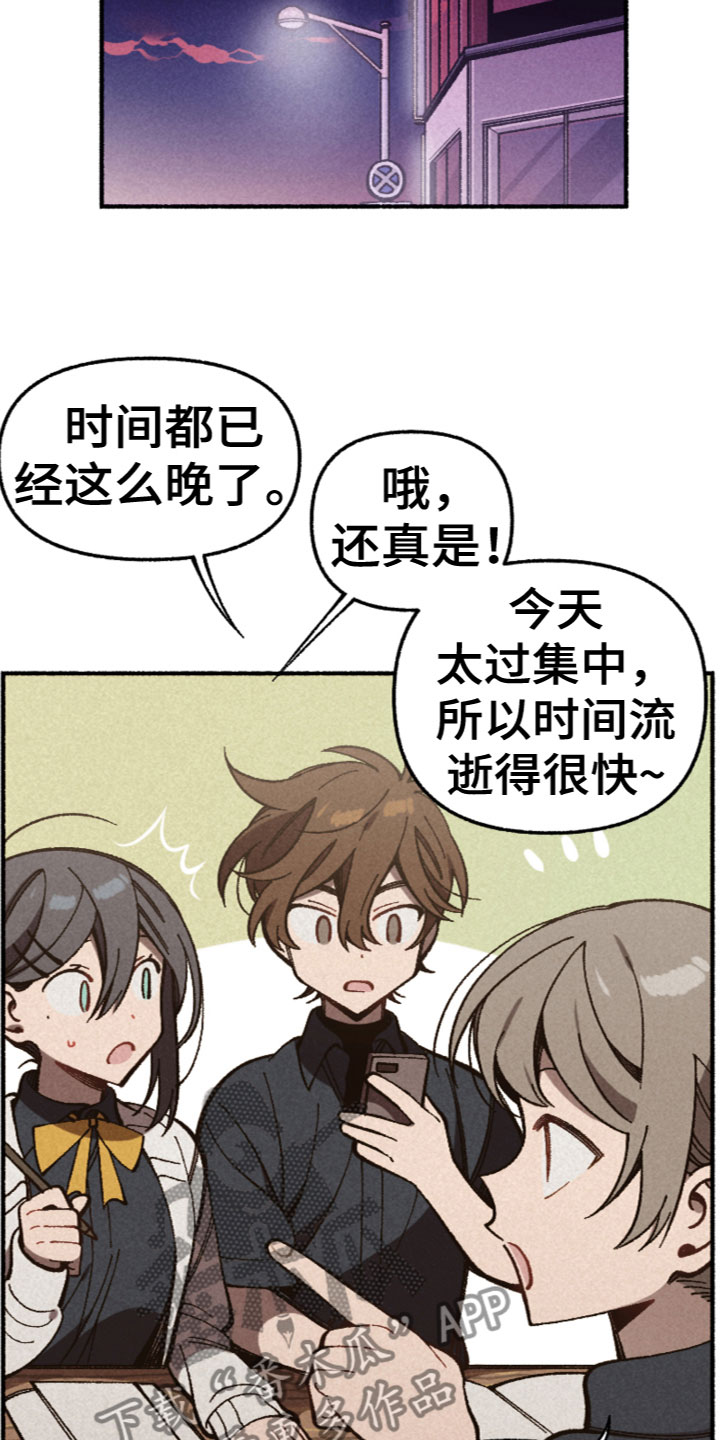 第20章：合宿吗？18