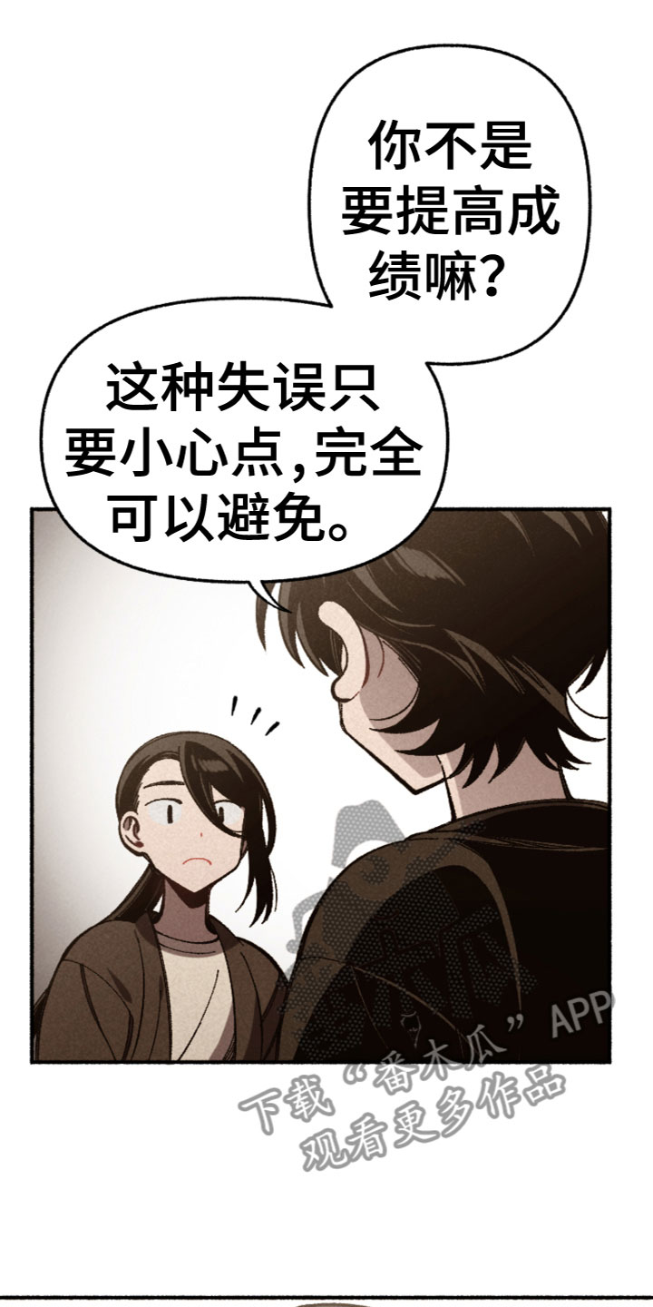第21章：我相信你23
