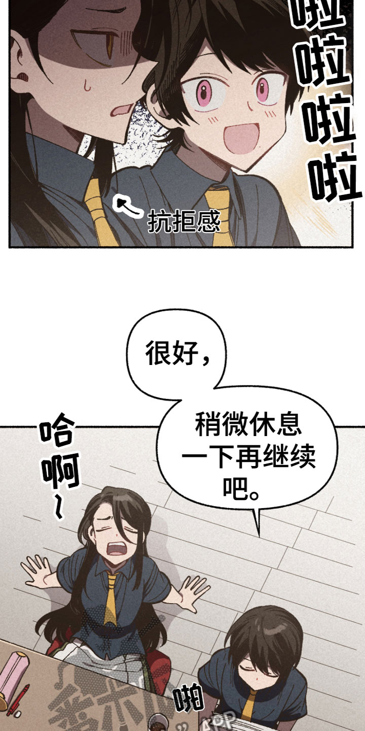 第7章：睡颜7