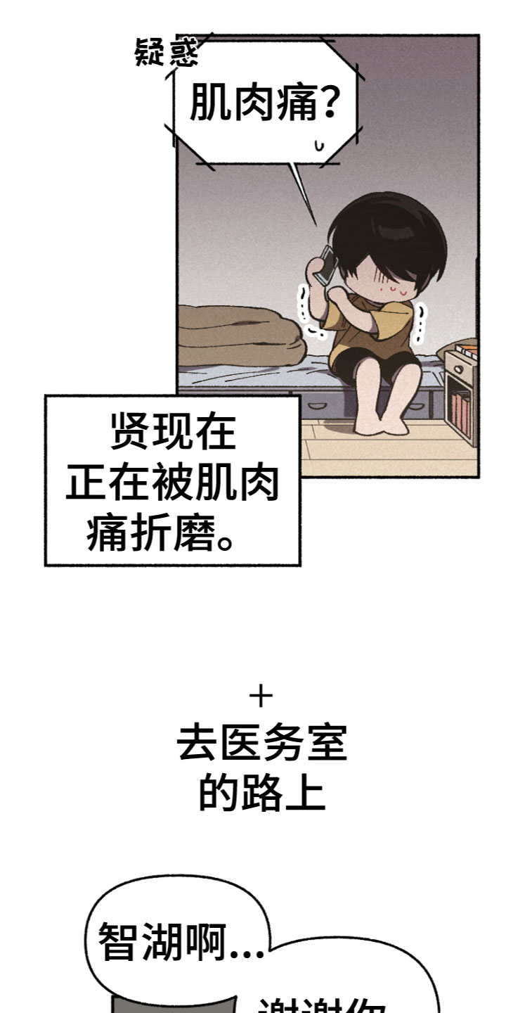 第20章：合宿吗？11