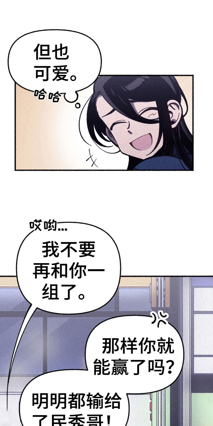 第23章：一起玩耍20