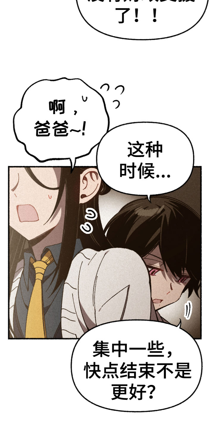 第2章：针锋相对16