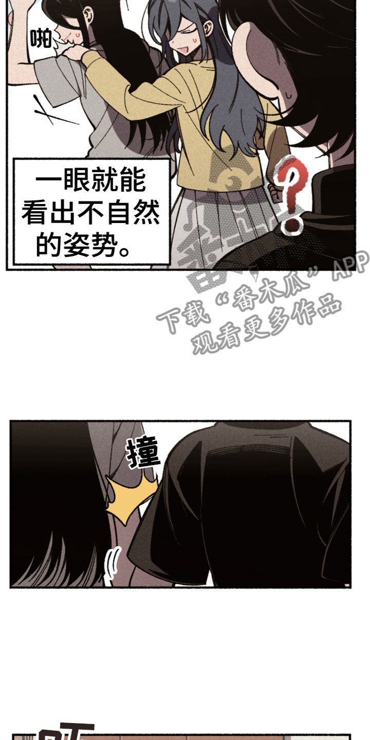 第28章：别扭11