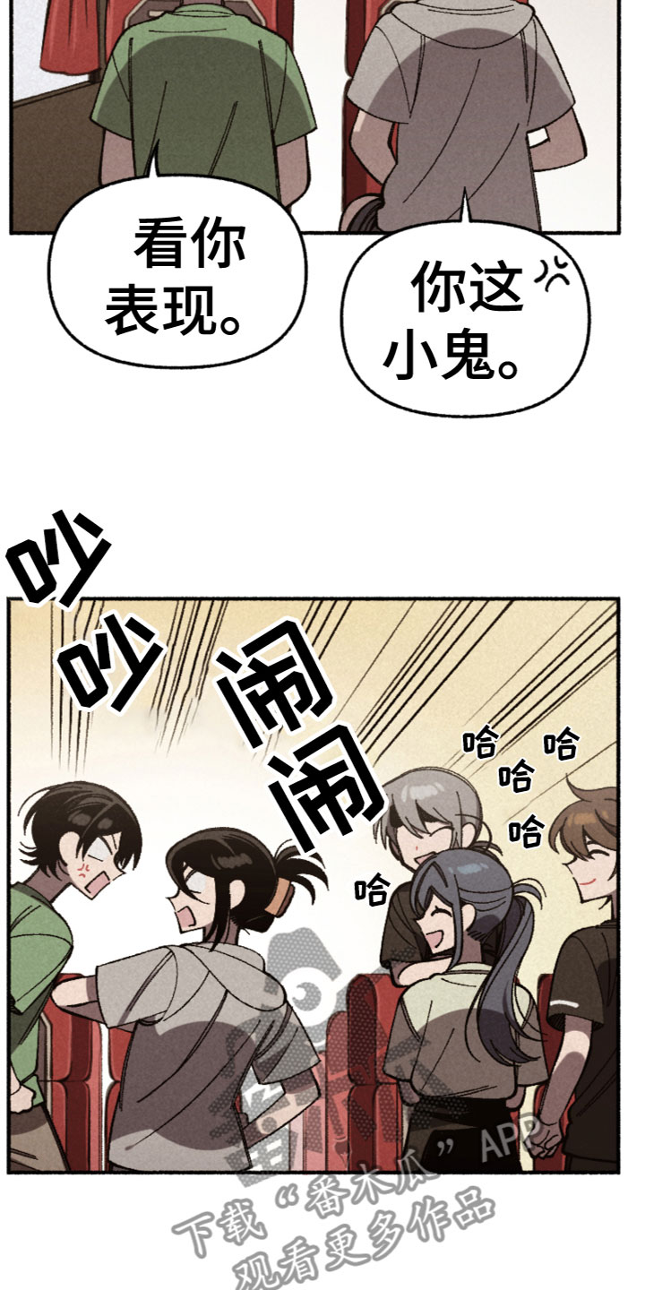 第31章：暗自欣喜4