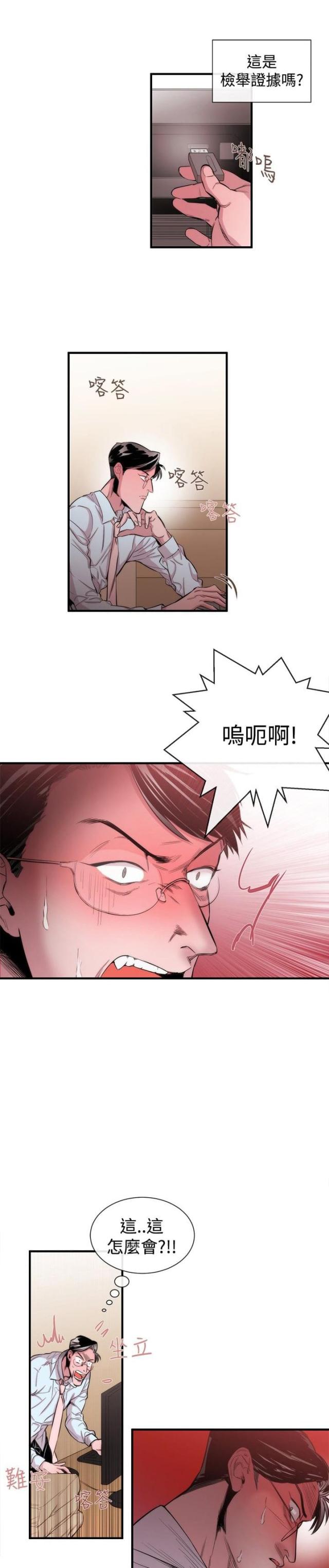 第21话11