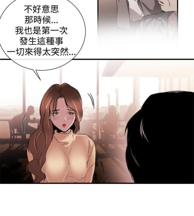 第28话3