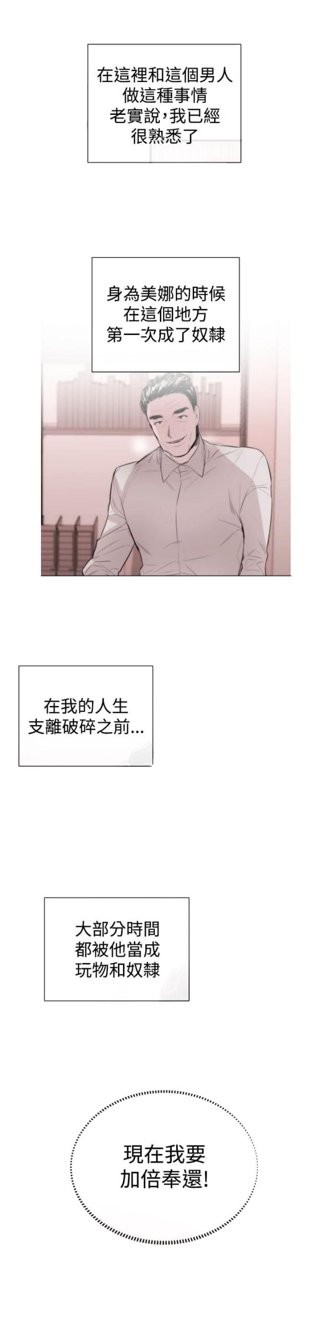 第36话11