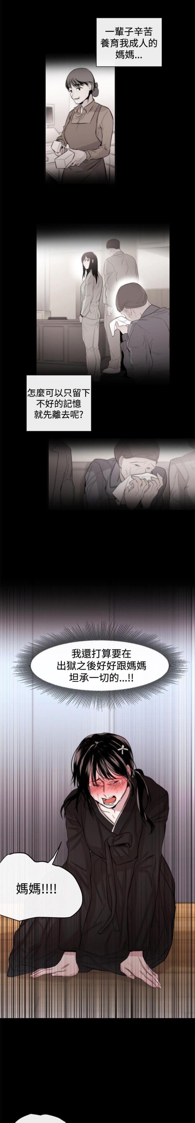 第16话10