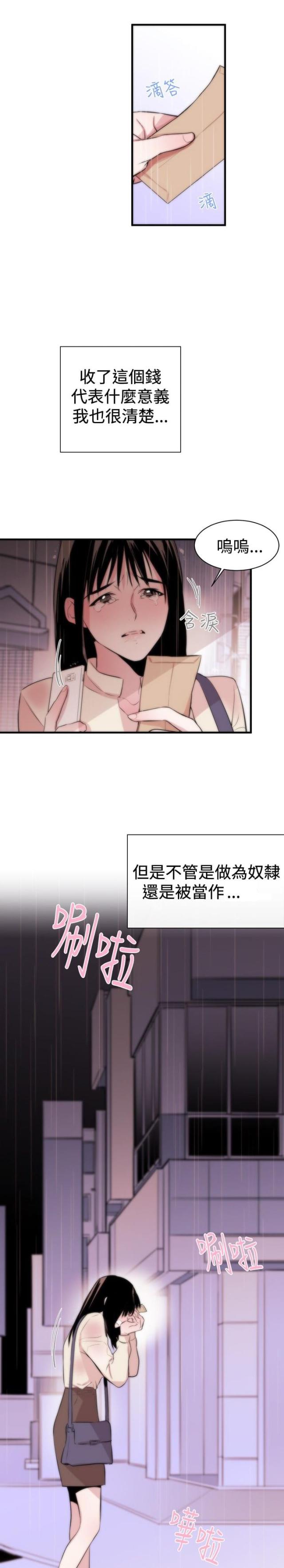 第2话16