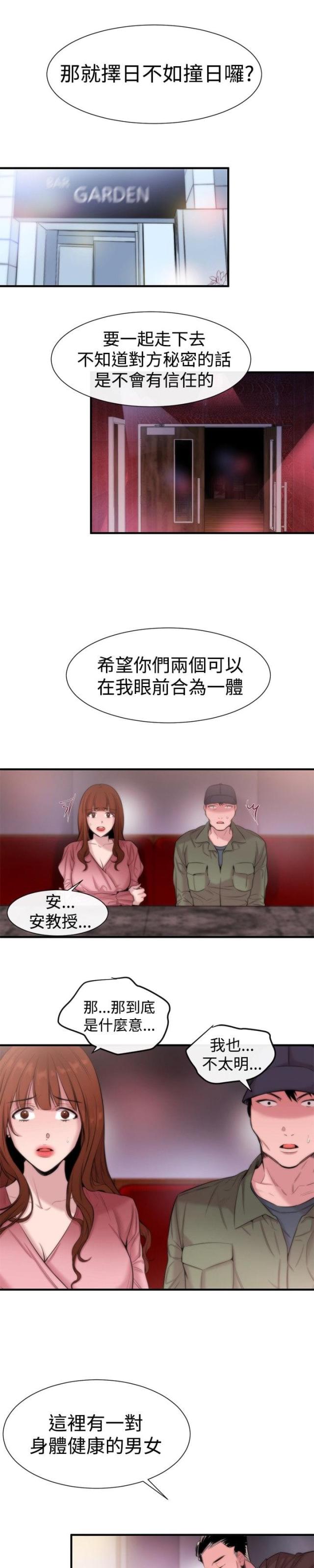 第14话4