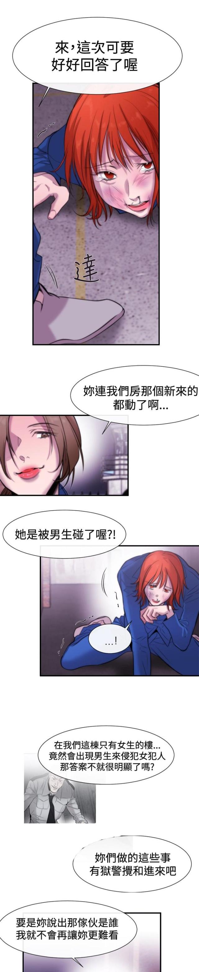第13话6
