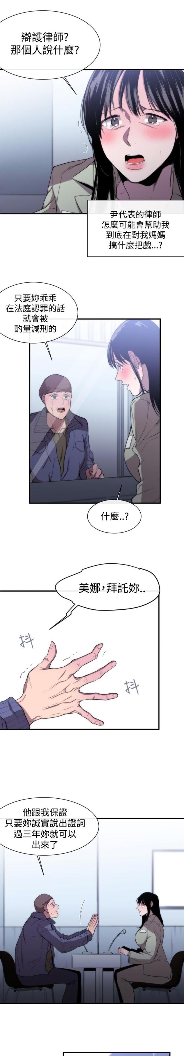 第8话16