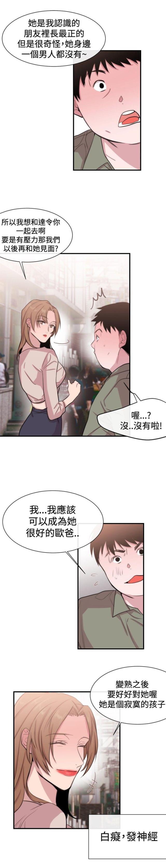 第17话21