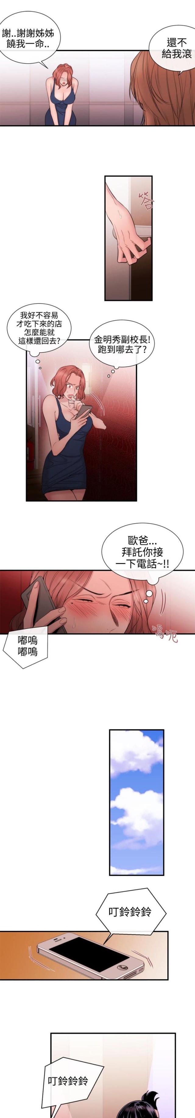 第24话2