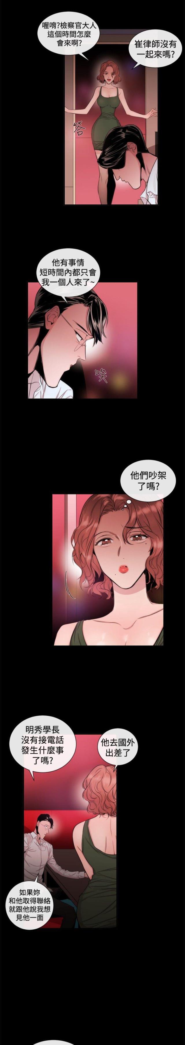 第23话6