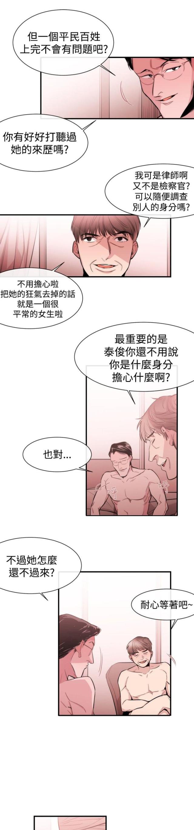 第20话25