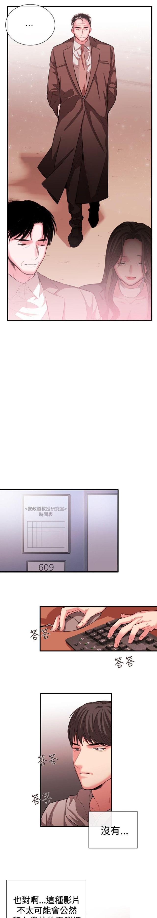 第37话10